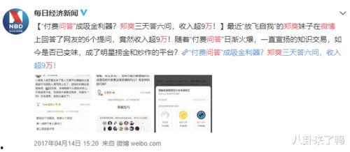 娱乐圈爆料知乎全文完结,揭秘娱乐圈背后的真相与秘密
